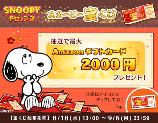 ꡼ No.001 | ̡֥ԡ ɥåץס2000ʬAmazonեȷʤɤ륭ڡ»