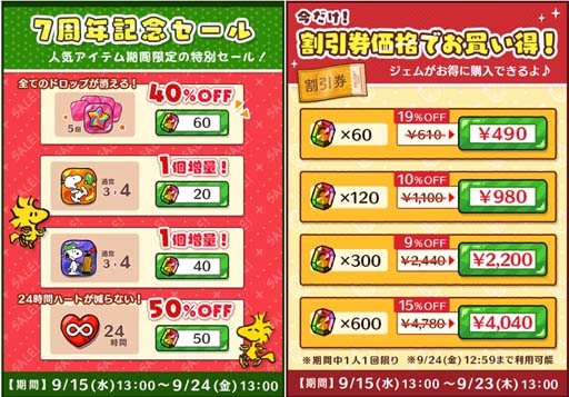 ꡼ No.005 | ̡֥ԡ ɥåץס7ǯץ쥼ȥڡɤšLINEǥ̡ԡץ쥼