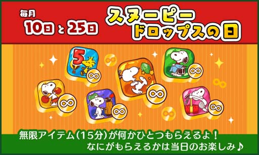 画像ギャラリー No.003のサムネイル画像 / 「スヌーピードロップス」,期間限定イベント“ワイルドアニマルラリー”が開催