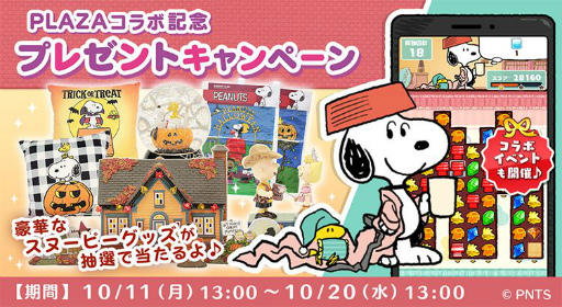 ���������꡼ No.001�Υ���ͥ������ / �֥��̡��ԡ� �ɥ��åץ��פ�PLAZA�Υ���ܥ��٥�Ȥ�����