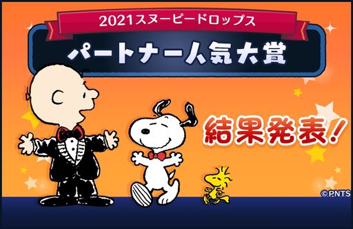 ���������꡼ No.003�Υ���ͥ������ / �֥��̡��ԡ� �ɥ��åץ��פǤ�����٥�Ȥ������档�����ʥ������