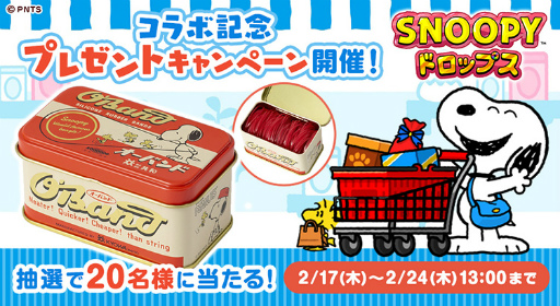 ���������꡼ No.001�Υ���ͥ������ / �֥��̡��ԡ��ɥ��åץ��ס��Ȥ��������SNOOPY�ɤȤΥ���ܵ�ǰ�����ڡ���򳫺�