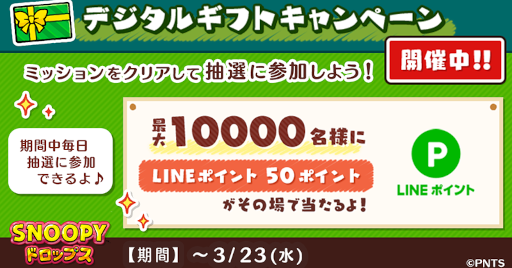 ꡼ No.004 | ̡֥ԡɥåץץޥɻΥץ쥼ȤLINEݥȤ륭ڡ󤬳