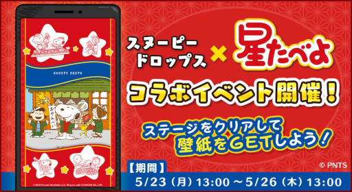 ���������꡼ No.002�Υ���ͥ������ / �֥��̡��ԡ� �ɥ��åץ��ס�����٤��������٤�פȤΥ���ܤ򳫺�