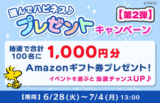 ꡼ No.001 | ̡֥ԡɥåץסAmazonեȷ100̾ץ쥼ȥڡ򳫺