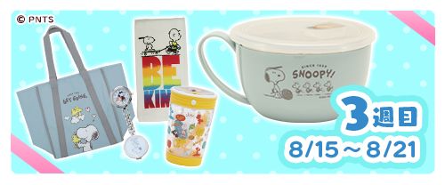 ���������꡼ No.008�Υ���ͥ������ / �֥��̡��ԡ��ɥ��åץ��ס����̡��ԡ����å���������ץ쥼��ȥ����ڡ���򳫺�