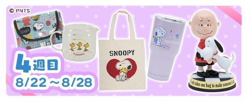 ���������꡼ No.009�Υ���ͥ������ / �֥��̡��ԡ��ɥ��åץ��ס����̡��ԡ����å���������ץ쥼��ȥ����ڡ���򳫺�