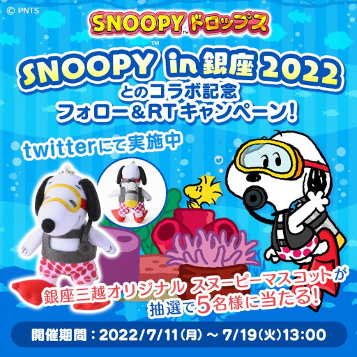 ���������꡼ No.002�Υ���ͥ������ / �֥��̡��ԡ��ɥ��åץ��ס���»��ۤǳ��Ť����Ż��֥��̡��ԡ� in ��� 2022�פȤΥ���ܥ��٥�Ȥ򳫺�