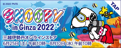 ���������꡼ No.003�Υ���ͥ������ / �֥��̡��ԡ��ɥ��åץ��ס���»��ۤǳ��Ť����Ż��֥��̡��ԡ� in ��� 2022�פȤΥ���ܥ��٥�Ȥ򳫺�