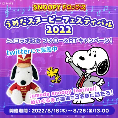 ���������꡼ No.002�Υ���ͥ������ / �֥��̡��ԡ��ɥ��åץ��סߡ֤�������̡��ԡ��ե����ƥ��Х�2022�ץ���ܥ��٥�ȳ�����