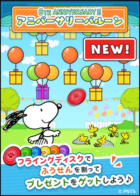 画像ギャラリー No.005のサムネイル画像 / 「スヌーピードロップス」,限定品のオリジナルグッズが当たるキャンペーン開催中