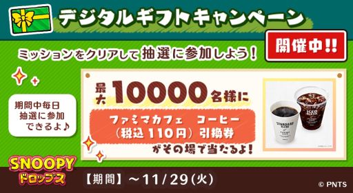 ���������꡼ No.004�Υ���ͥ������ / �֥��̡��ԡ� �ɥ��åץ��פΥ��٥�ȡȤ��ߤ�Υ��󥸥��ɤ˻��ä���ȥ��̡��ԡ����å��������Ǥ����륭���ڡ��󳫺�