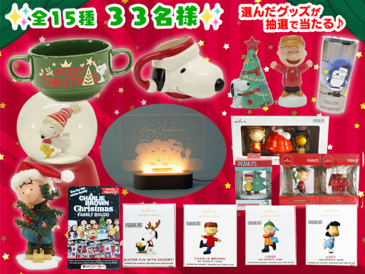 ���������꡼ No.002�Υ���ͥ������ / �֥��̡��ԡ��ɥ��åץ��ס����å���������ȥ��ꥹ�ޥ��ץ쥼��ȥ����ڡ���ɤ򳫺�