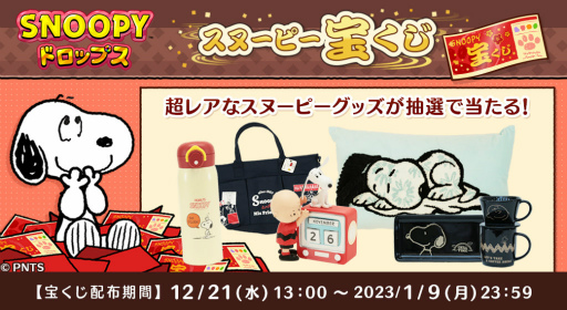 ���������꡼ No.001�Υ���ͥ������ / �֥��̡��ԡ��ɥ��åץ��ץ��å��ʤɤ���������������ɤ򳫺�