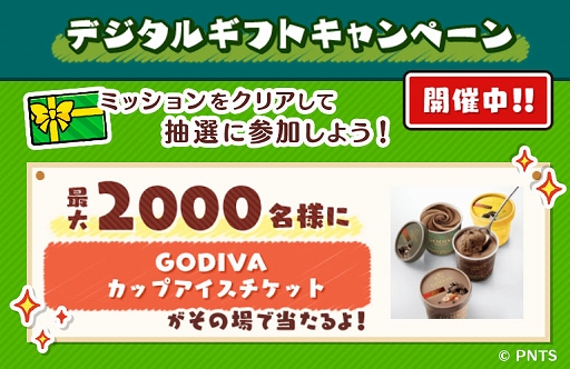 画像ギャラリー No.002のサムネイル画像 / 「スヌーピードロップス」,LINEポイントが当たるプレゼントキャンペーンを2月20日13:00まで開催中