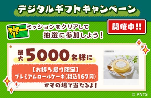 画像ギャラリー No.003のサムネイル画像 / 「スヌーピードロップス」,イベント“さくらんぼダンジョン”に参加してスヌーピーグッズをゲットしよう