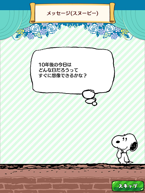 ꡼ No.023Υͥ / Υ󥿥ӥ塼ϡ̡֥ԡɥåץפ10ǯ̡ԡˤʤäФäƤäȤ֤γڤǯ