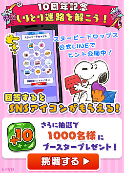 ꡼ No.030Υͥ / Υ󥿥ӥ塼ϡ̡֥ԡɥåץפ10ǯ̡ԡˤʤäФäƤäȤ֤γڤǯ