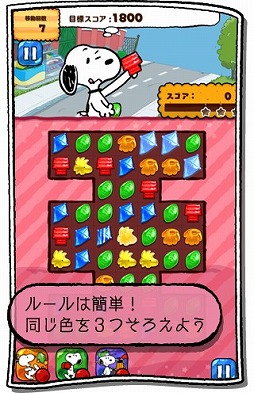 スヌーピー ドロップス