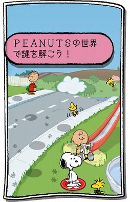 スヌーピー ドロップス