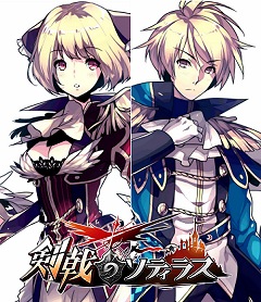 画像集#001のサムネイル/【PR】美麗なキャラとともに目指す帝国の王座,FUNYOURS最新作「剣戟のソティラス」プレイレポート