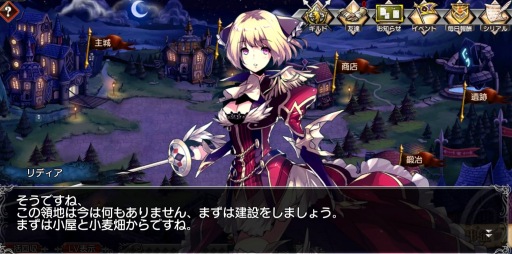 画像集#007のサムネイル/【PR】美麗なキャラとともに目指す帝国の王座,FUNYOURS最新作「剣戟のソティラス」プレイレポート