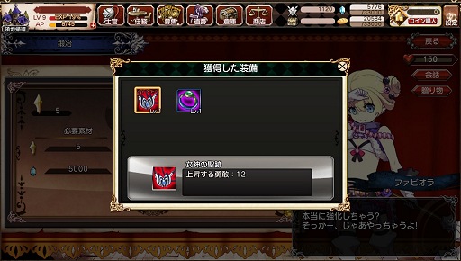 画像集#009のサムネイル/【PR】美麗なキャラとともに目指す帝国の王座,FUNYOURS最新作「剣戟のソティラス」プレイレポート