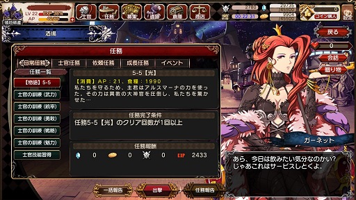 画像集#016のサムネイル/【PR】美麗なキャラとともに目指す帝国の王座,FUNYOURS最新作「剣戟のソティラス」プレイレポート