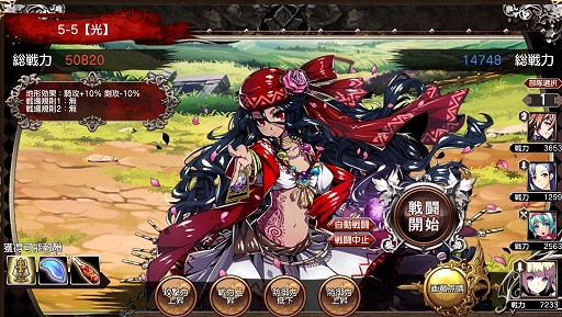 画像集#019のサムネイル/【PR】美麗なキャラとともに目指す帝国の王座,FUNYOURS最新作「剣戟のソティラス」プレイレポート