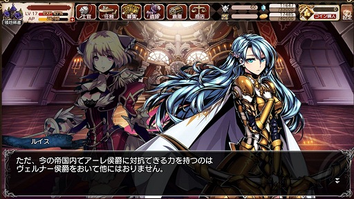 画像集#023のサムネイル/【PR】美麗なキャラとともに目指す帝国の王座,FUNYOURS最新作「剣戟のソティラス」プレイレポート