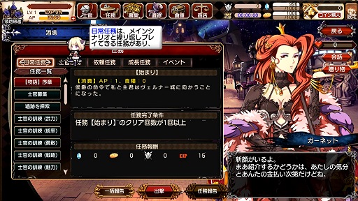 画像集#030のサムネイル/【PR】美麗なキャラとともに目指す帝国の王座,FUNYOURS最新作「剣戟のソティラス」プレイレポート