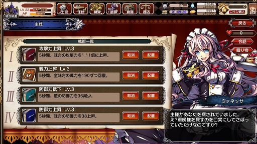 画像集#031のサムネイル/【PR】美麗なキャラとともに目指す帝国の王座,FUNYOURS最新作「剣戟のソティラス」プレイレポート