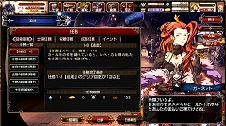 画像集#032のサムネイル/【PR】美麗なキャラとともに目指す帝国の王座,FUNYOURS最新作「剣戟のソティラス」プレイレポート