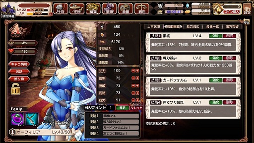 画像集#033のサムネイル/【PR】美麗なキャラとともに目指す帝国の王座,FUNYOURS最新作「剣戟のソティラス」プレイレポート