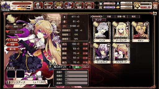 画像集#036のサムネイル/【PR】美麗なキャラとともに目指す帝国の王座,FUNYOURS最新作「剣戟のソティラス」プレイレポート