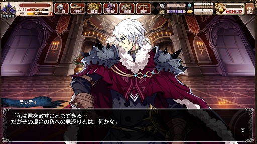 画像集#040のサムネイル/【PR】美麗なキャラとともに目指す帝国の王座,FUNYOURS最新作「剣戟のソティラス」プレイレポート