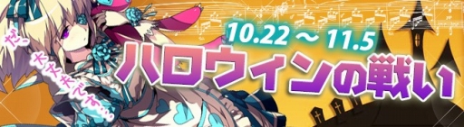 画像集#001のサムネイル/「剣戟のソティラス」,ハロウィン福袋「カボチャのお姫様」を11月5日まで販売