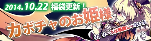 画像集#007のサムネイル/「剣戟のソティラス」,ハロウィン福袋「カボチャのお姫様」を11月5日まで販売