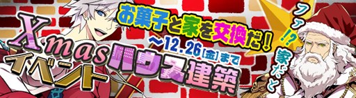 画像集#003のサムネイル/「剣戟のソティラス」本日よりゲーム内がクリスマスバージョンに模様替え