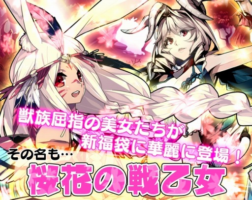 画像ギャラリー No.003のサムネイル画像 / 「剣戟のソティラス」新仕官ファニーとレナが登場する新福袋が3月26日に実装