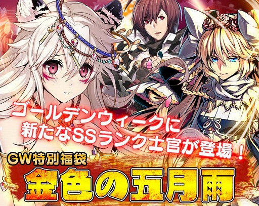 ���������꡼ No.002�Υ���ͥ������ / �ַ���Υ��ƥ��饹�ס����󥯥���餬¿���о줹��GW���٥�Ȥ򳫺�