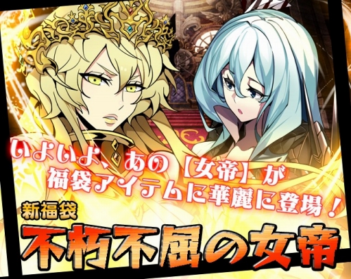 画像ギャラリー No.001のサムネイル画像 / 「剣戟のソティラス」新キャラ「パンドラ」が当たる福袋を販売