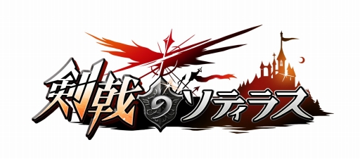 画像ギャラリー No.005のサムネイル画像 / 「剣戟のソティラス」新キャラ「パンドラ」が当たる福袋を販売