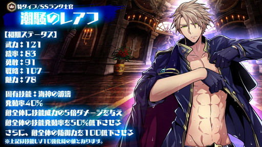 画像ギャラリー No.003のサムネイル画像 / 「剣戟のソティラス」に福袋“真夏の海神”が実装。“潮騒のレアフ”など出現