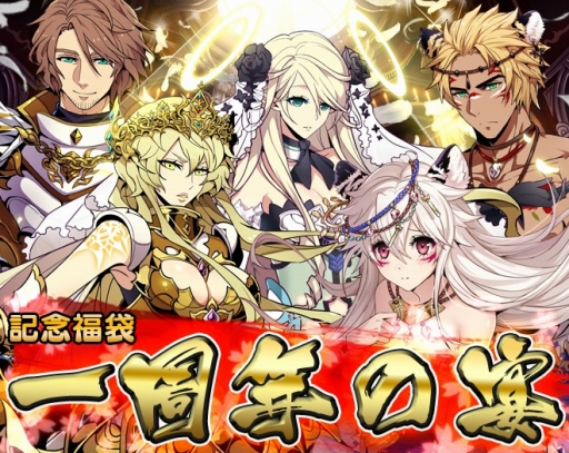 画像ギャラリー No.006のサムネイル画像 / 「剣戟のソティラス」一周年記念福袋が販売。SSランク士官5体が再登場