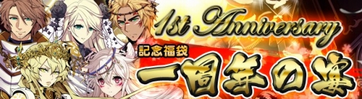 画像ギャラリー No.007のサムネイル画像 / 「剣戟のソティラス」一周年記念福袋が販売。SSランク士官5体が再登場