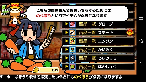 画像集#001のサムネイル/スマホ版「ソリティ馬」の事前登録受付が本日スタート。特典は「のべぼう」30本