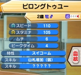 画像集#001のサムネイル/スマホ版「ソリティ馬」の2歳馬セールで新たに3種の馬が販売開始