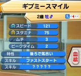 画像集#002のサムネイル/スマホ版「ソリティ馬」の2歳馬セールで新たに3種の馬が販売開始