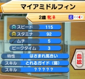 画像集#003のサムネイル/スマホ版「ソリティ馬」の2歳馬セールで新たに3種の馬が販売開始